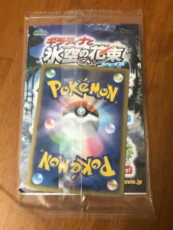 Pokemon Japanese Movie Promo Card Giratina (109/DP-P) + Shaymin Battrio Sealed - Image 1