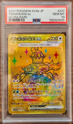 PSA 10 Terapagos ex SAR UR SEQ set sv8a Terastal Festival Japanese Pokemon Card - Image 4