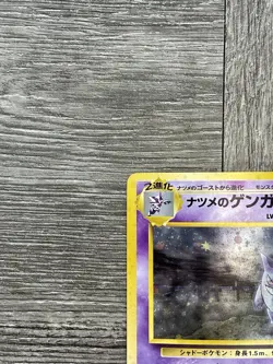 Pokemon Sabrina's Gengar Challenge Darkness Holo Rare Japanese Card #094 - Image 3