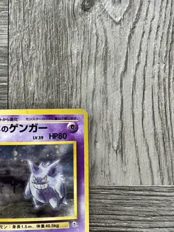 Pokemon Sabrina's Gengar Challenge Darkness Holo Rare Japanese Card #094 - Image 4