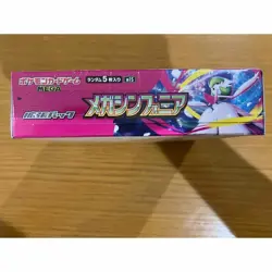 Pokemon Card Mega Symphonia Japanese Booster Box w/shrink New - Image 5