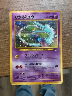Shining Mew Corocoro Promotional Cards Holo (Japanese) - Image 1