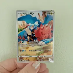 Druddigon CHR 209/184 VMAX Climax HOLO S8b Pokemon Card Japanese [Near Mint] - Image 1