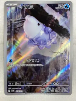 Snom AR 073/071 SV5K Wild Force - Pokemon Card Japanese Art Rare Holo NM - Image 1