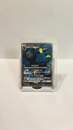 Umbreon GX SR 063/060 SM1M Collection Moon - Pokemon Card Japanese Sun & Moon NM - Image 1