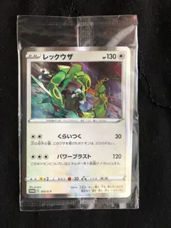 Pokemon Card Japanese Rayquaza 003/S-P 2 card set Promo Sealed 2019 NM - Image 1