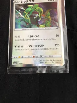 Pokemon Card Japanese Rayquaza 003/S-P 2 card set Promo Sealed 2019 NM - Image 5