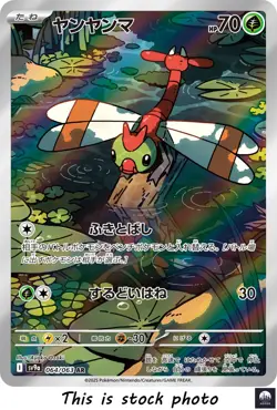 Yanma AR sv9a 064/063 Heat Wave Arena Pokemon Card Japanese - NM - Image 1