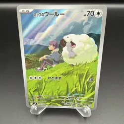 Pokemon TCG Hop's Wooloo Art Rare Japanese Battle Partners 112/100 - Image 1
