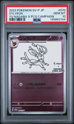 2023 POKEMON JAPANESE SV-P PROMO YU NAGABA X POKEMON #070 SYLVEON PSA 10 - Image 1