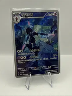 Pokemon Ceruledge 15 07/07 Gem Pack Vol.3 CBB3C Simplified Chinese - Image 1