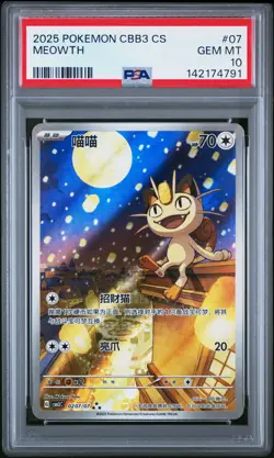 2025 POKEMON SIMPLIFIED CHINESE CBB3 C-GEM PACK VOL 3 #07 MEOWTH PSA 10 - Image 1