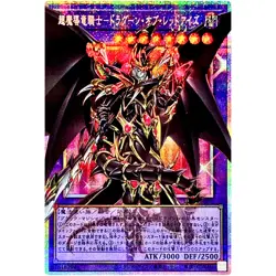 Yu-Gi-Oh Red-Eyes Dark Dragoon - Overframe Prismatic Secret Rare LOSP-JP001 PSER - Image 1