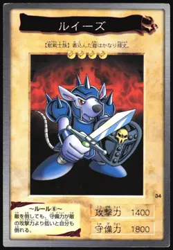 BEAVER WARRIOR NO.34 YUGIOH BANDAI JAPANESE MONSTER CARD 1998 MP - Image 2