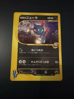 Rocket's Sneasel Pokemon 2001 Glossy VS Series Japanese 003/P Promo - Image 1