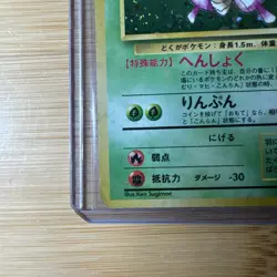 Venomoth Japanese Pokemon Jungle No.049 - Image 3
