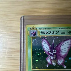 Venomoth Japanese Pokemon Jungle No.049 - Image 4