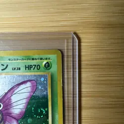 Venomoth Japanese Pokemon Jungle No.049 - Image 5