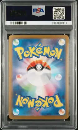 2023 POKEMON JPN SV2A-POKEMON 151 SPECIAL ART RARE #205 MEW EX PSA 10 - Image 2