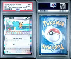 Pokemon Ditto Metamong Project Stamp Rally KOREAN Holo Promo 173/SV-P PSA 10 - Image 2