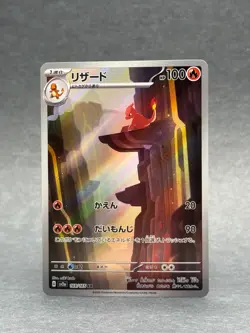 Pokemon - 169/165 Charmeleon JPN SV2a Scarlet & Violet 151 Art Rare Holo NM TCG - Image 1