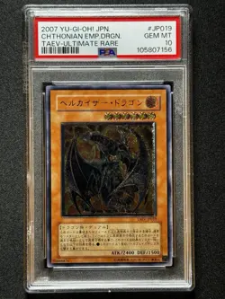 PSA 10 Yugioh Chthonian Emperor Dragon #JP019 Ultimate Rare Japanese - Image 1