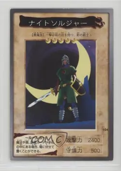 Night Soldier Japanese YuGiOh Bandai OCG: 3rd Generation #104 1998 - Image 1