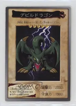 Koumori Dragon Japanese YuGiOh Bandai OCG: 3rd Generation #107 1998 - Image 1