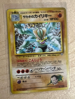 Pokemon Card - Giovanni's Machamp Holo Rare Gym Challenge (Japanese) - No. 068 - Image 1