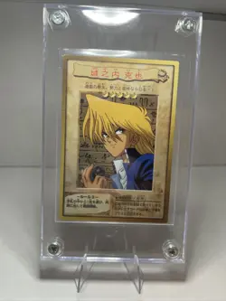 Yu-Gi-Oh! TCG Bandai Red Eyes Black Dragon Card + Joey Wheeler Card - Image 4