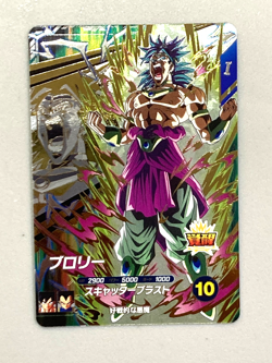 Super Saiyan Broly - SDV5-PUR6 PUR - Dragon Ball Super Divers Card Japanese - Image 1