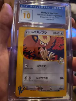 (POP 3) CGC 10 PRISTINE Pokemon Japanese Morty's Noctowl 024/141 VS Series Card - Image 2