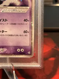 2004 POKEMON JPN FLIGHT OF LEGENDS #048 GENGAR EX-HOLO PSA 9 - Image 5