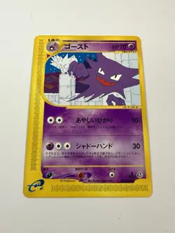 Haunter 042/088 E Series E5 Mysterious Mountains Pokemon Japanese 1st Edition NM - Image 1