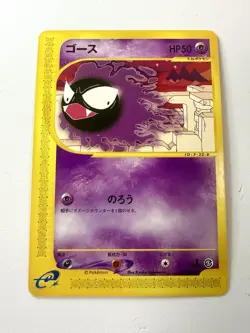Gastly 041/088 1st Edition Split Earth E-Series Vintage Pokemon Card Japanese NM - Image 1