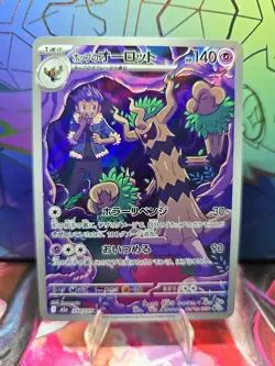 Hop’s Trevenant 204/193 AR Mega Dream Pokemon [Near Mint] Japanese - Image 1