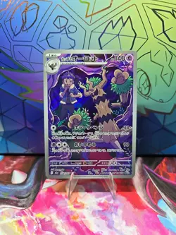 Hop’s Trevenant 204/193 AR Mega Dream Pokemon [Near Mint] Japanese - Image 2