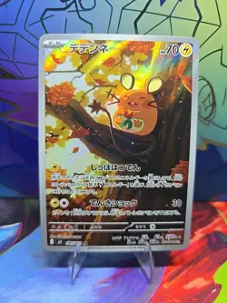 Dedenne 085/080 AR - Pokemon TCG - Nihil Zero (Japanese) Art Rare Holo - M/NM - Image 1