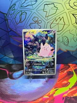 Pokemon Clefairy AR 086/080 m3 Nihil Zero / Munikis Zero Japanese NM - Image 2