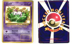 Lily Mew Promo Japanese Pokemon TCG Corocoro Comics No. 151 HP - Image 3