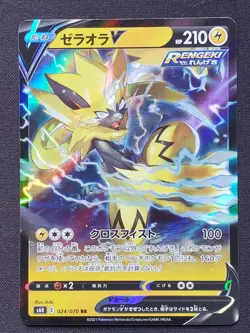 Pokemon Japanese - Zeraora s6K 024/070 V - Full Art Jet Black Spirit - NM - Image 1