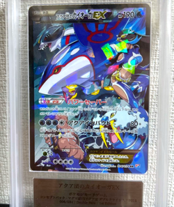 ARS 9 8 Team Aqua's Kyogre 006/034 Magma's Groudon 015/034 EX 1st Japanese PSA - Image 3