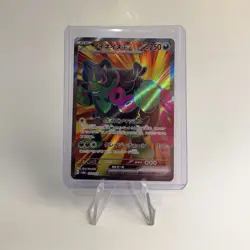 Okidogi Ex 079/064 Sv6a: Night Wanderer Holo Full Art Japanese Pokemon NM - Image 1