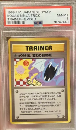 PSA 8 | Koga's Ninja Trick Revised BANNED Pokemon Japanese Gym 2 Challenge 1998 - Image 1