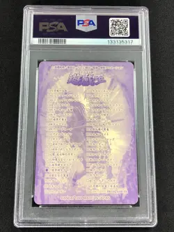 Yugioh 1999 Bandai Sealdass Gaia The Fierce Knight #17 PSA 9 - Image 2