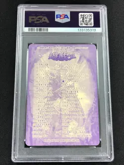 Yugioh 1999 Bandai Sealdass Celtic Guardian #27 PSA 9 - Image 2