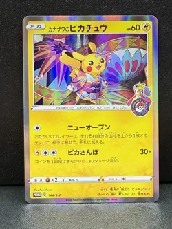 Kanazawa Pikachu 144/S-P Promo Pokemon Center Exclusive NM Pokemon USA SELLER - Image 2