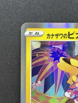 Kanazawa Pikachu 144/S-P Promo Pokemon Center Exclusive NM Pokemon USA SELLER - Image 3
