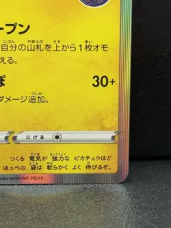 Kanazawa Pikachu 144/S-P Promo Pokemon Center Exclusive NM Pokemon USA SELLER - Image 5