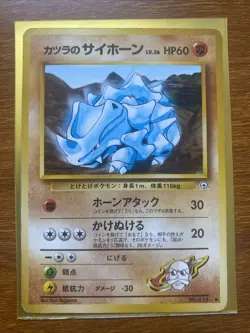 Brock's Rhyhorn #111 Pokemon Japanese Leaders' Stadium - Image 1
